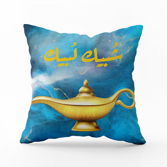 Cushion cover With Caption Shobeik Lobeik & El Mesba7 El Se7Ry