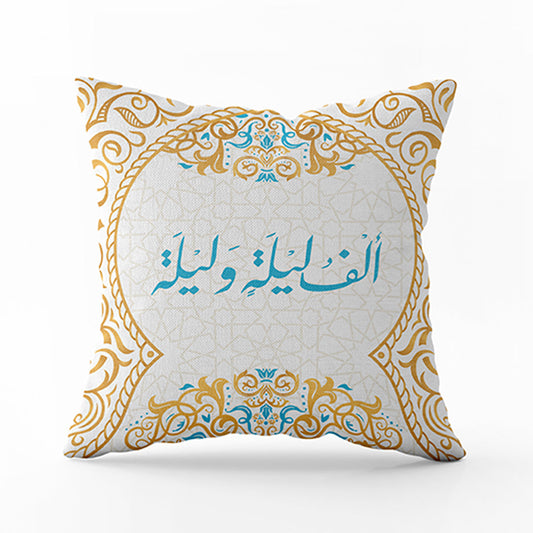 Cushion cover Wih Caption Alf Leila We Leila
